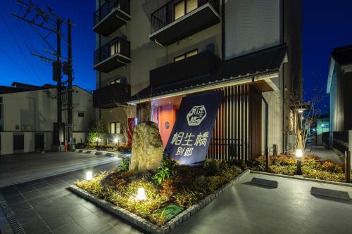 Imari Hotel | Hotel Imari Aioibashi Bettei
