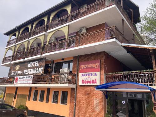 Veliko Tarnovo Hotel | Hotel Korona Хотел Корона
