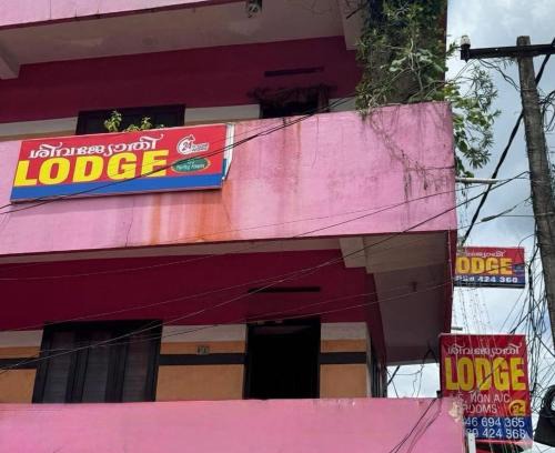 Nedumangad Hotel | Hotel O Siva Jyothi