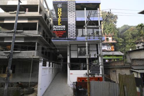 Sualkuchi Hotel | Hotel Pohor Regency Near Kamakhya Gate Foot Bridge