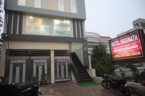 Allahabad Hotel | Hotel yadunath