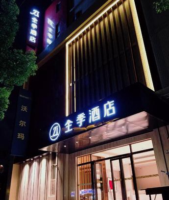 Hongqiao Hotel | Ji Hotel Shanghai Hongqiao Yan'an Xi Road