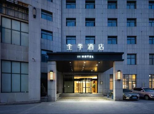 Jiading Hotel | JI Hotel Shanghai Jiayi Road Subway Station