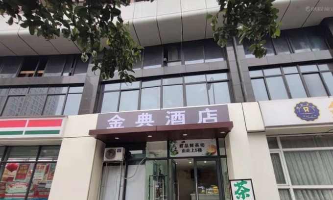 Jinniu Hotel | jin Dian hotel