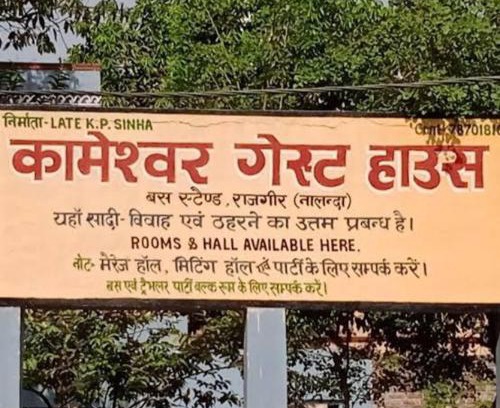 Rajgir House | Kameshwar Guest House