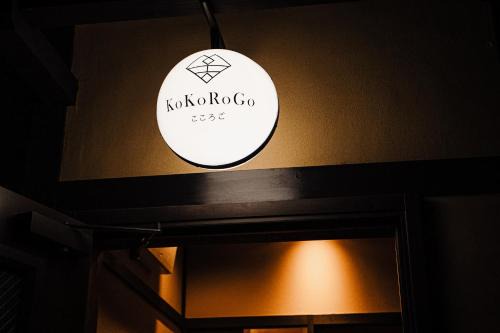 Shijo Apartment | KoKoRoGo こころご
