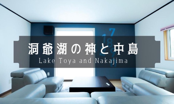Toyako House | Lake Toya and Nakajima