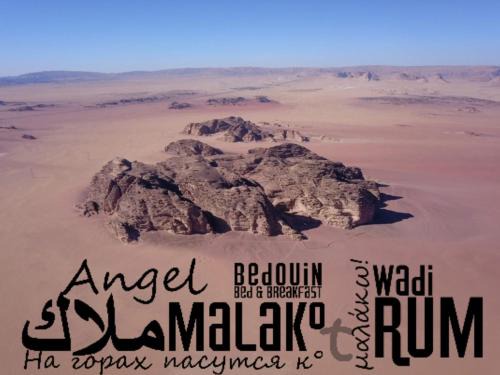 Al-Quwayrah Hotel | MalakoRum