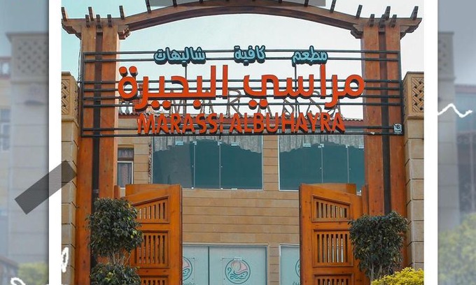 Ibshaway Hotel | Marassi Al Buhira