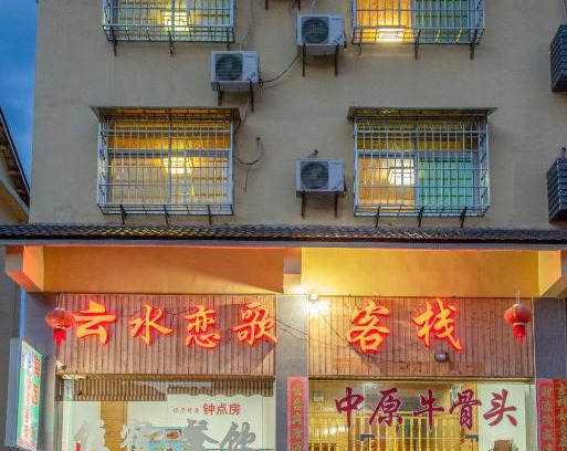 Zhangzhou House | Nanjing Yunshuiyao Haixi Inn Dashuiche