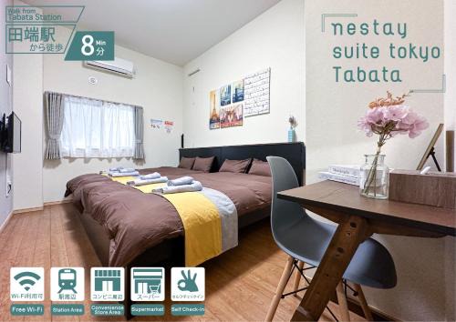 Kita Apartment | nestay suite tokyo tabata 03