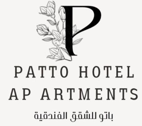 Baljurashi Apartment | Patto S Apa باتو للشقق المخدومة