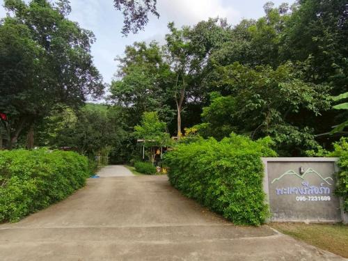 Uthai Thani House | Phawaeng Resort พะแวงรีสอร์ท