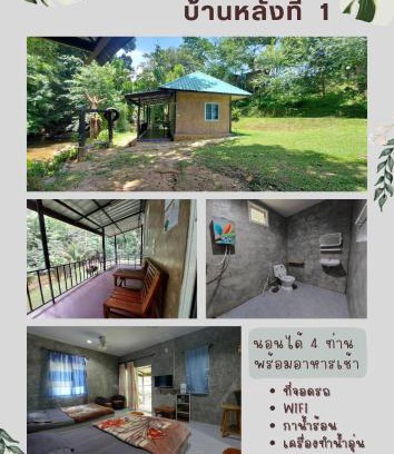 Ban Luang House | Ploy&Praew House 1