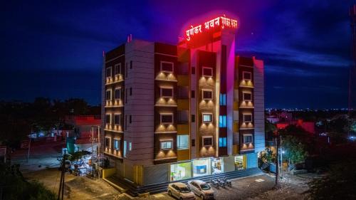 Akalkot Hotel | Punekar Bhavan