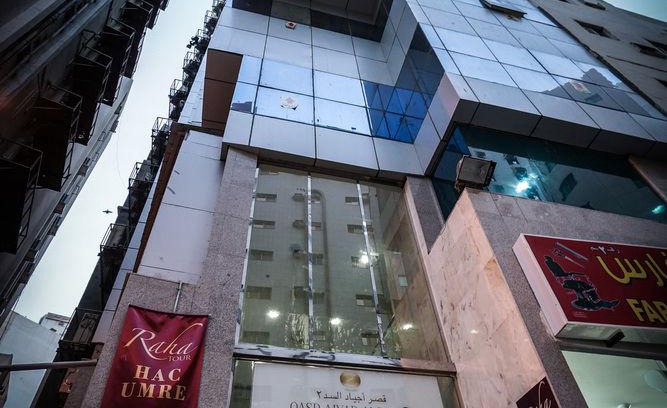 Ajyad Hotel | Qasr Ajyad AlSad 2 Hotel