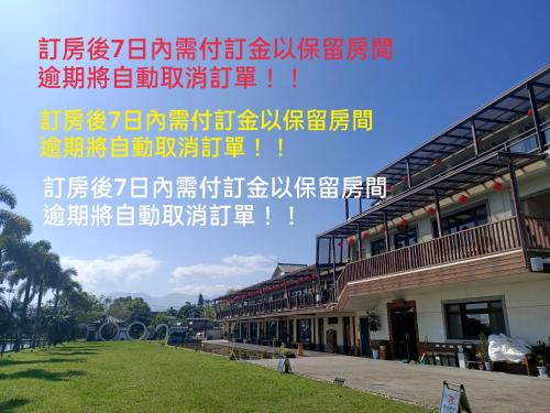Wujie Hotel | Qing Ping Jn Humanities Hall青萍居人文會館