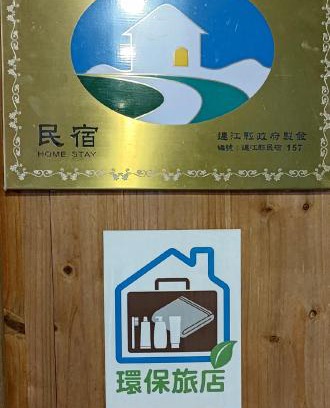 Beigan House | Quinbi Ocean View B&B
