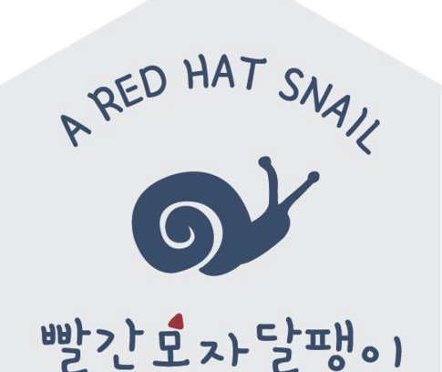 Seogwipo City Hotel | Red Hat Snail