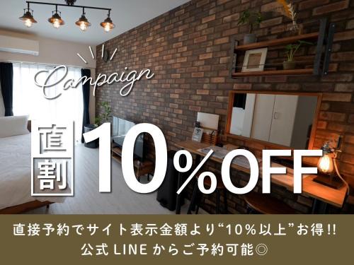 Saeki Ward Apartment | REVISION Kairouyama-tei - Vacation STAY 15801