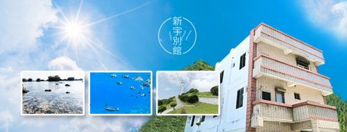 Lyudao House | Sin Yu Guest House