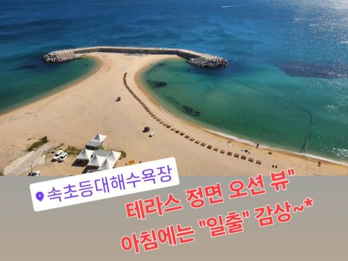 Sokcho Apartment | Sokcho Summitbay 1807 "Ocean View"
