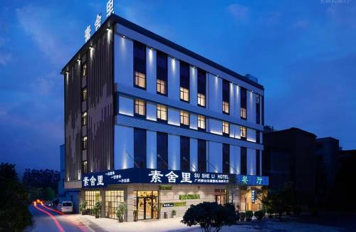 Huadu Hotel | Su Sheli Hotel Guangzhou New Baiyun International Airport Concept Store