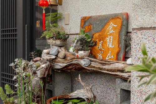 Yuchi House | Sun Moon Lake Jinlongshan BnB