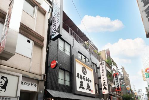 Ueno Hotel | Tabist HOTEL UENO 39