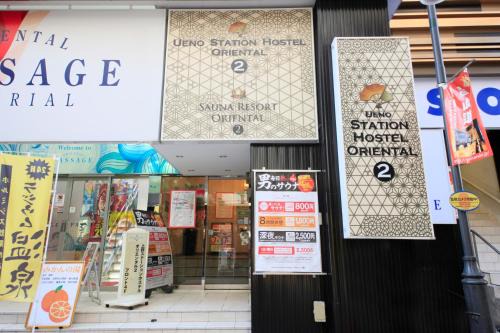 Ueno Hostel | Ueno Station Hostel Oriental Ⅱ(Men Only)