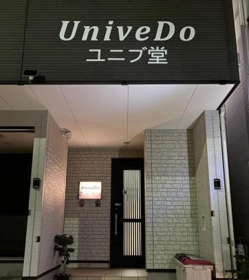 Konohana House | UniveDo ユニブ堂