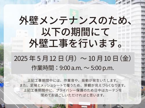 Chuo-ku Hotel | Vessel Inn Sapporo Nakajima Park