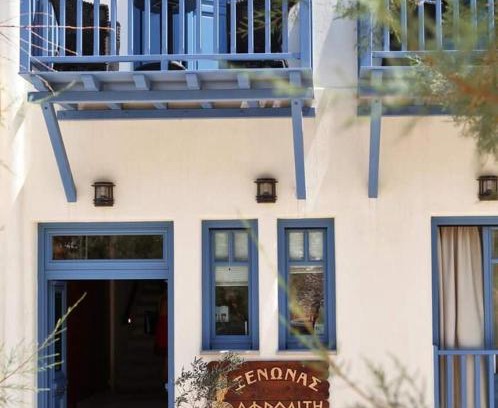 Loutra Hotel | Xenonas Afroditi