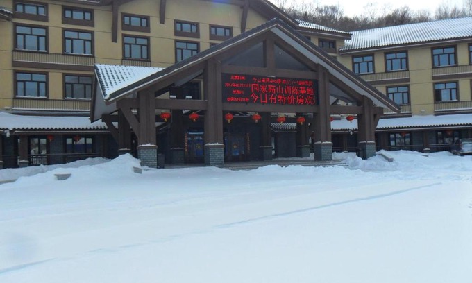 Yabuli Hotel | Yabuli Ski Resort National Alpine Ski Training Base Hotel