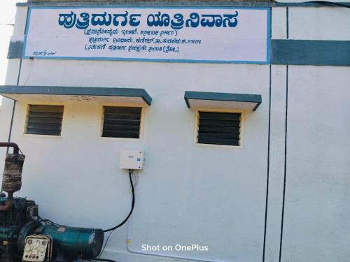Kunigal Hotel | Yatri Nivas Huthridurga