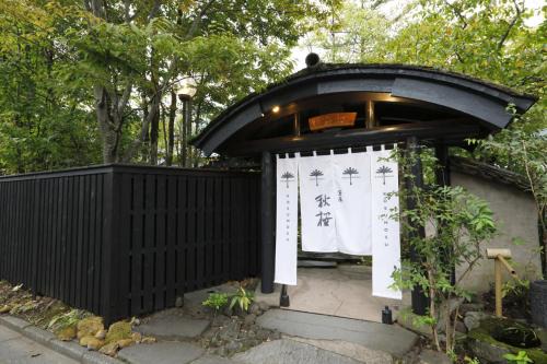 Yufuin Onsen Hotel | Yufuin Souan Kosumosu
