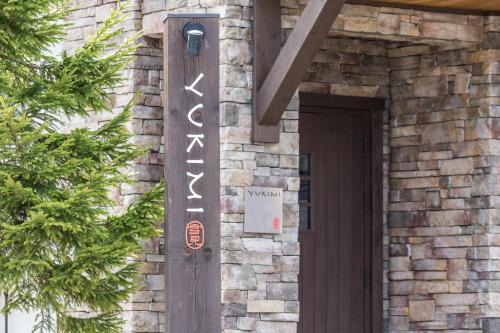 Hirafu Ski Chalet | Yukimi # 1
