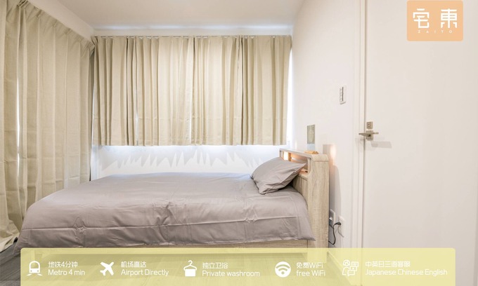 Sumida House | ZaitoTokyo /Designed Inn/3 min to Metro/20 minutes to Shinjuku Akihabara #401