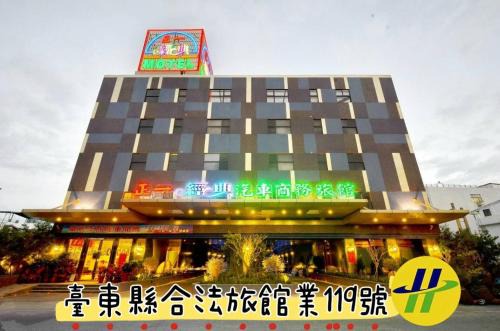 Taitung City Centre Hotel | Zheng Yi Classic Hotel & Motel