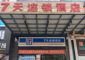 7 Days Inn (Guangzhou South High-speed Railway Station Nanpu Metro Station)