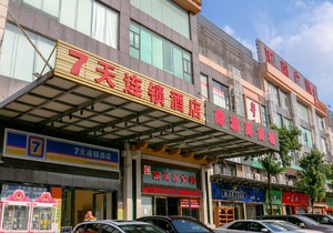 7 Days Inn (Guangzhou South High-speed Railway Station Nanpu Metro Station)