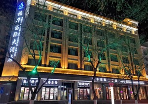 Fuhua International Hotel