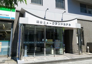Matsuyama New Grand Hotel
