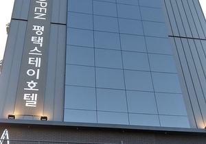Pyeongtaek Stay Hotel