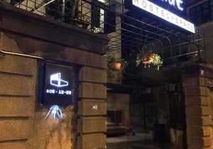 The Brownstone Hostel & Space