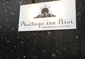 Phottage Inn Biei