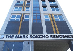 The Mark Sokcho Residence