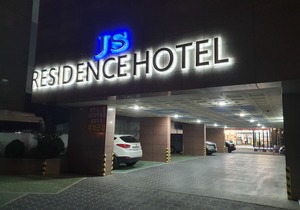 JS Residence Hotel