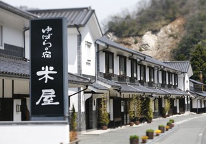 Yubaranoyado Komeya