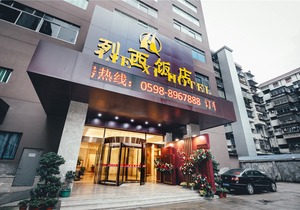 Liexi Hotel